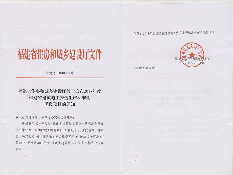 标准化优良项目通知文件1.jpg